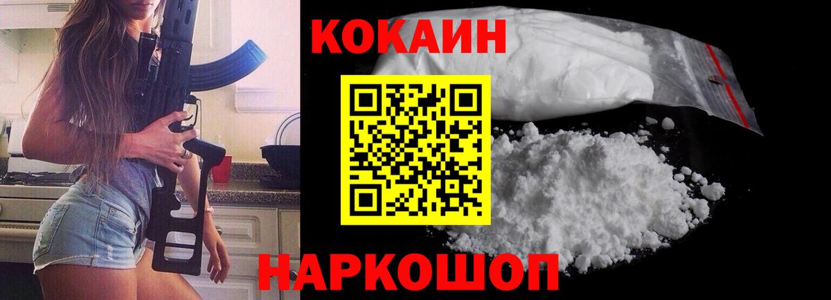 COCAIN Эквадор Рузаевка