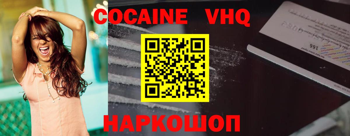 Cocaine  Вход с VPN  Рузаевка  Кокаин FishScale  Cocaine Боливия 