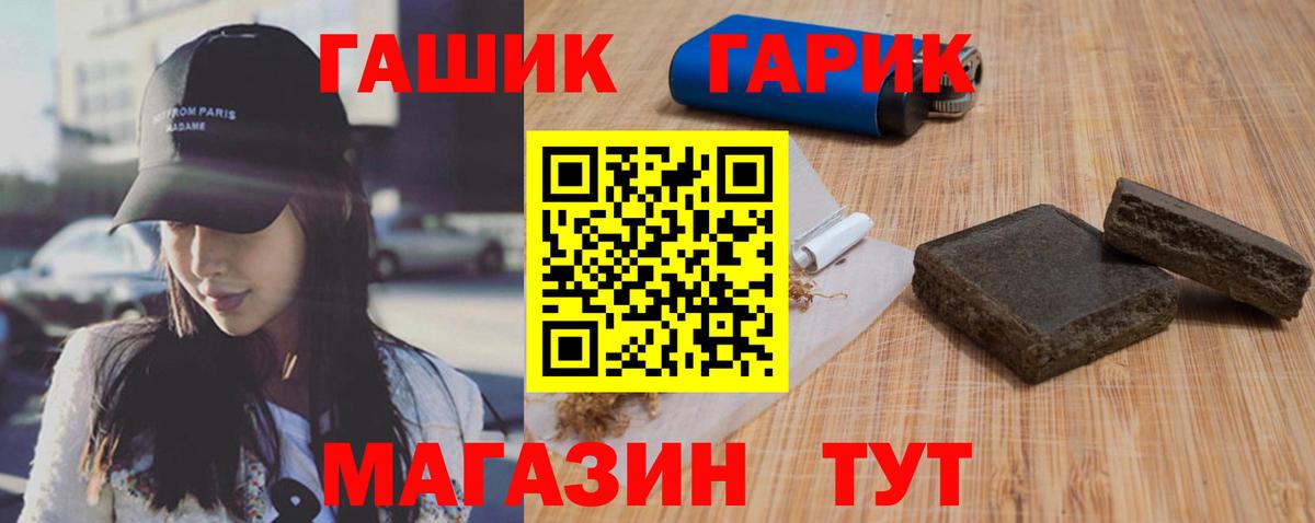 ГАШИШ ice o lator Рузаевка