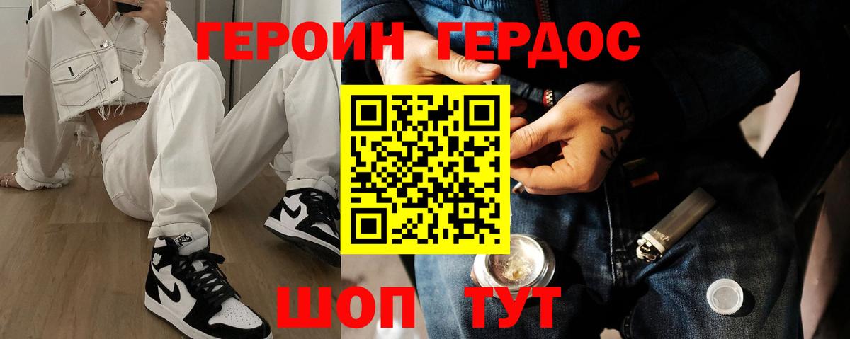 Героин афганец Рузаевка