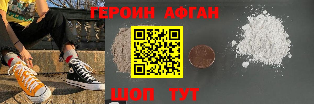 Героин  Вход с VPN  Рузаевка  ГЕРОИН герыч 