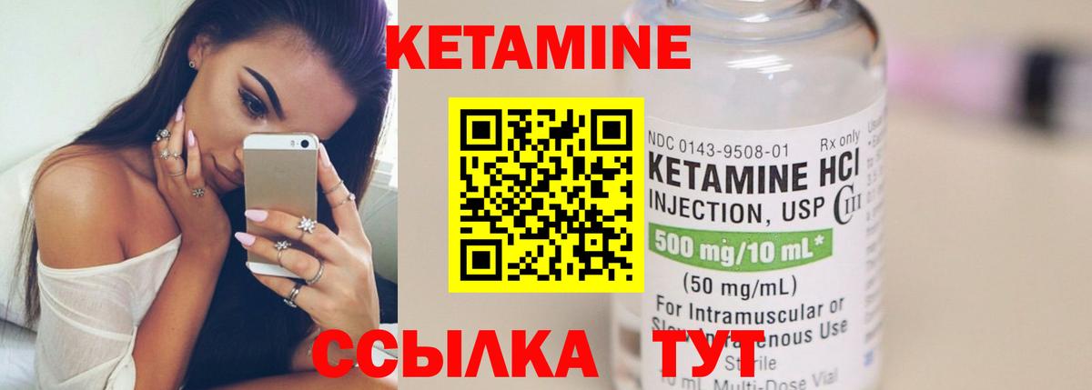 Кетамин ketamine  Вход с VPN  Рузаевка  Кетамин VHQ 