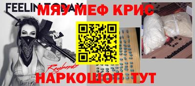 мяу мяу мука Будённовск