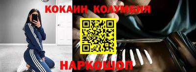кокаин колумбия Бузулук