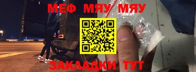 мяу мяу мука Будённовск