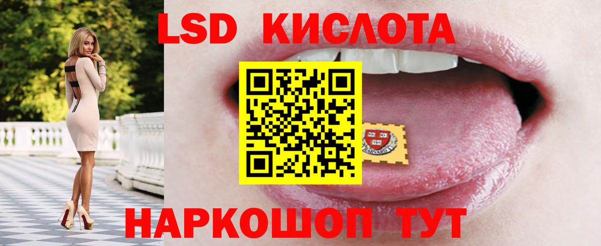 LSD-25 экстази кислота  Вход с VPN  LSD-25 экстази ecstasy  Рузаевка 