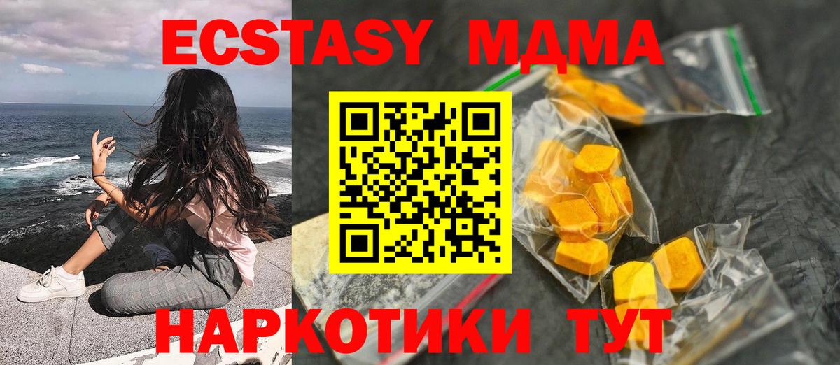 MDMA кристаллы  МДМА кристаллы  Вход с VPN  Рузаевка 