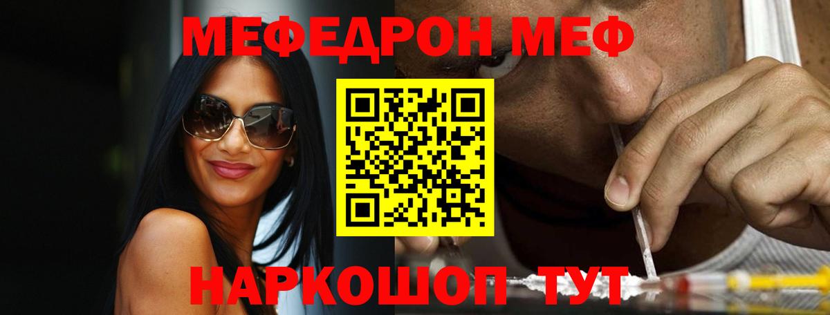 Меф  Вход с VPN  МЯУ-МЯУ VHQ  Рузаевка  МЕФ mephedrone 
