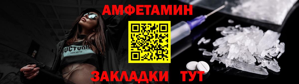 Первитин кристалл  Вход с VPN  Рузаевка 