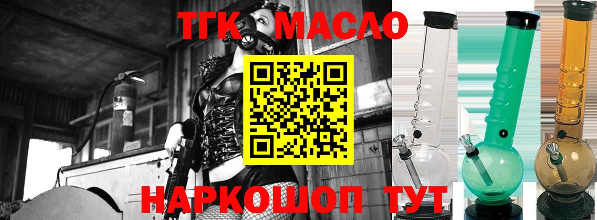 ТГК THC oil  Дистиллят ТГК вейп  Рузаевка  Вход с VPN 