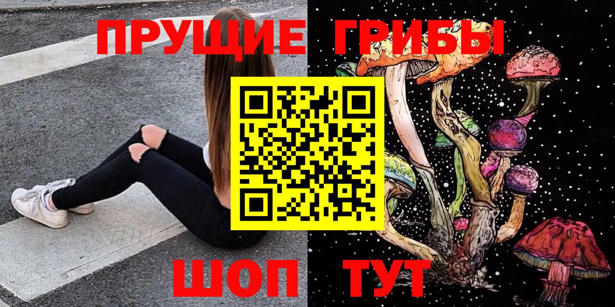 Рузаевка  Псилоцибиновые грибы мицелий  Вход с VPN 